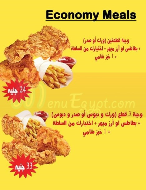 Broasted egypt